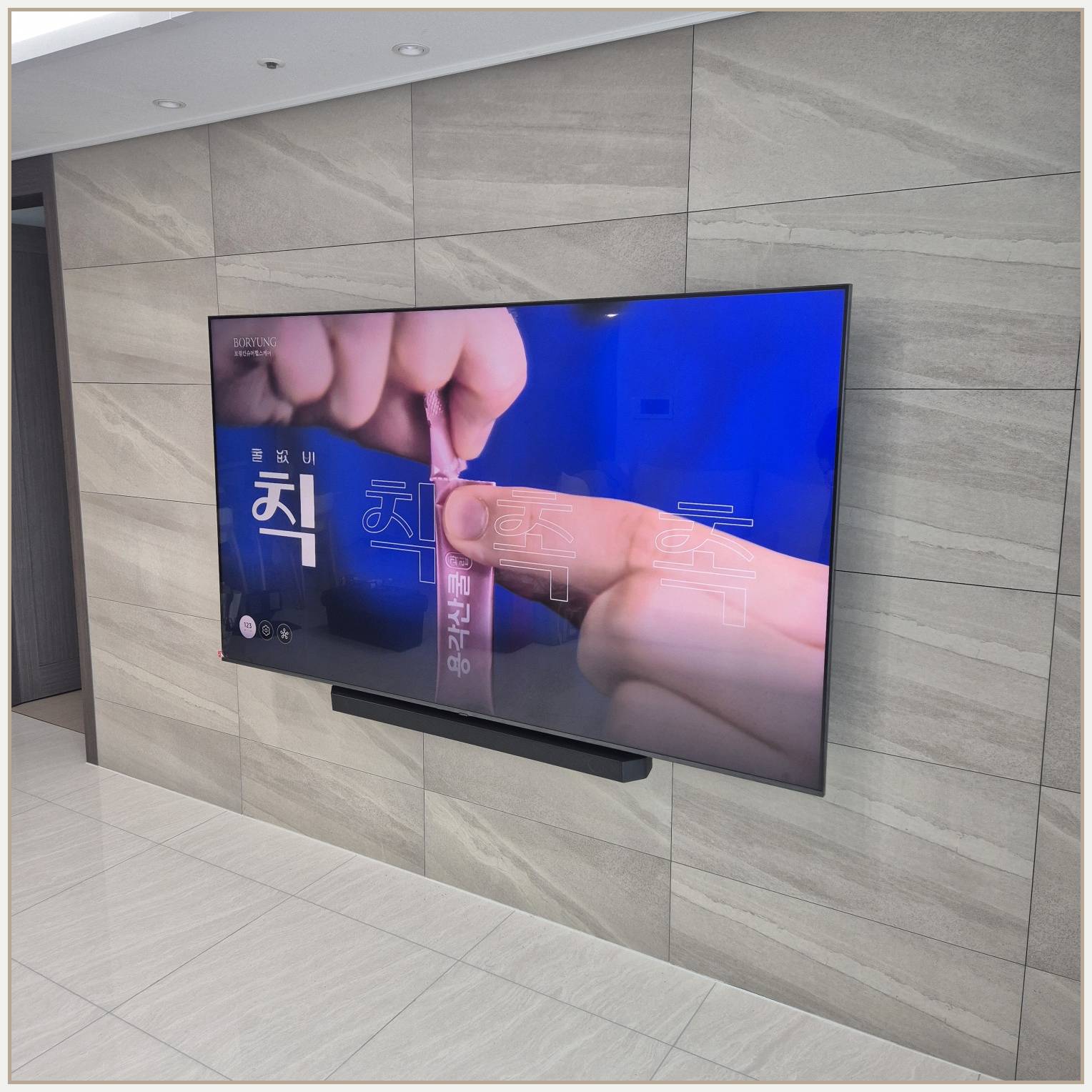 양주·포천·연천 벽걸이TV 설치 현장