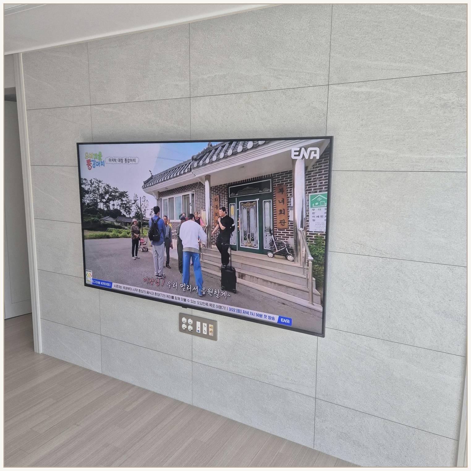 파주·고양·양주 주변기기 배치