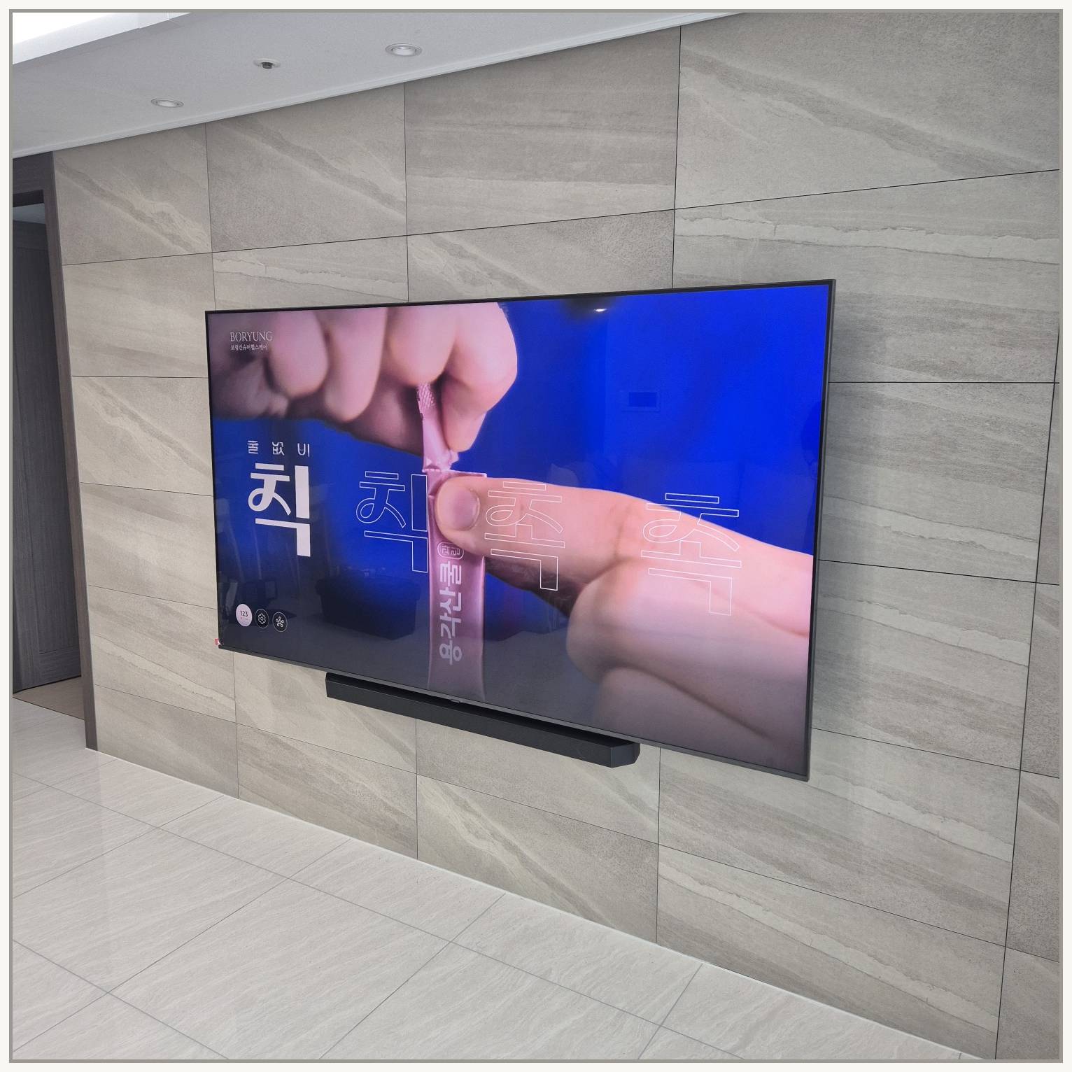 미추홀·남동·부평 벽걸이TV 설치 현장